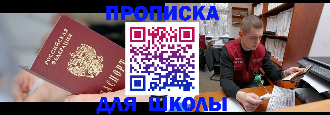 прописка гарантия в Вельске