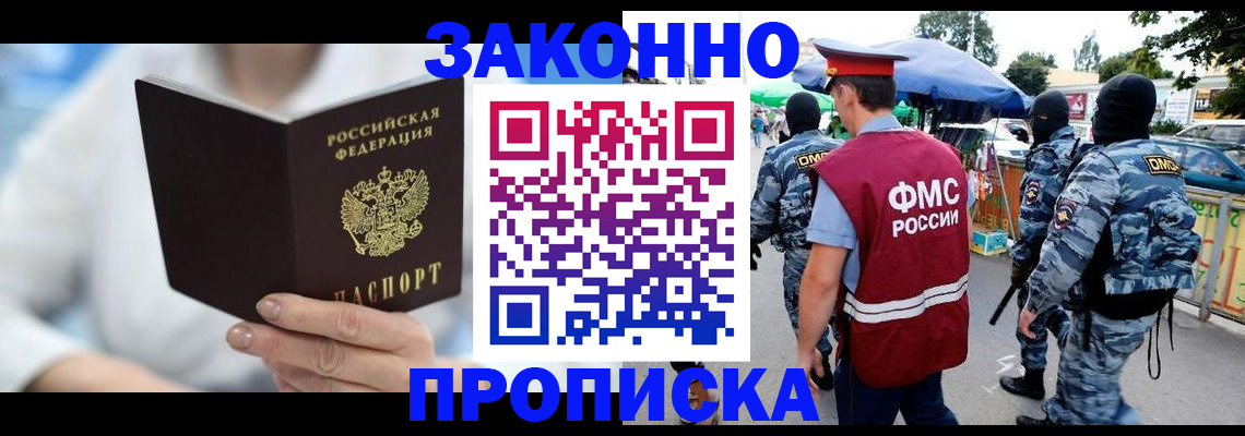 временная регистрация законно в Вельске