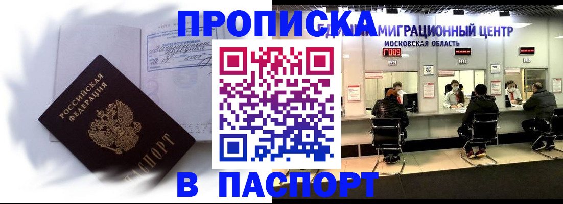 регистрация в Вельске