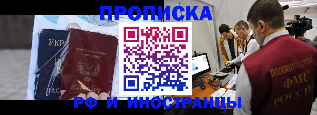 прописка для кредита в Вельске