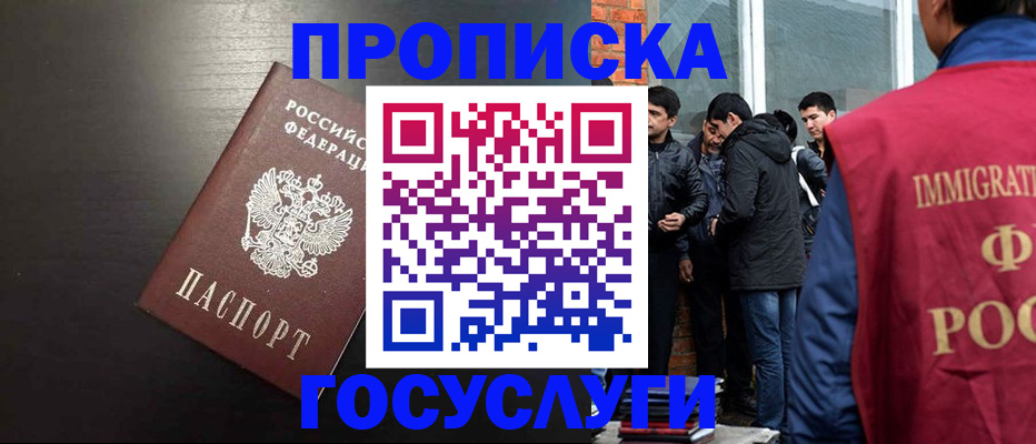 временная регистрация гарантия в Вельске