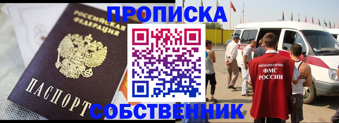 прописка иностранных граждан в Вельске