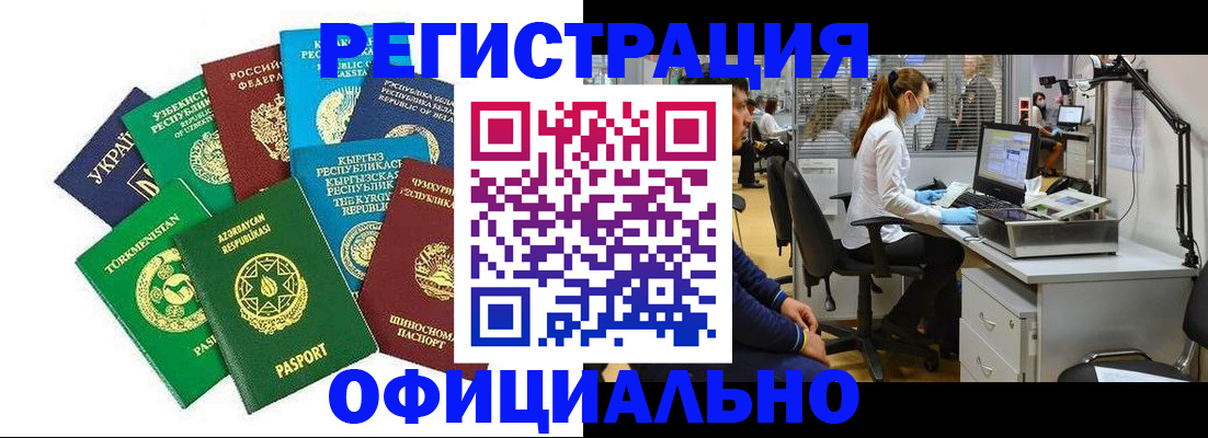 прописка для военкомата в Вельске