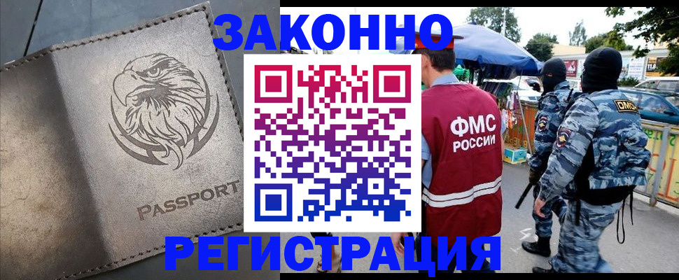 временная регистрация в квартире в Вельске